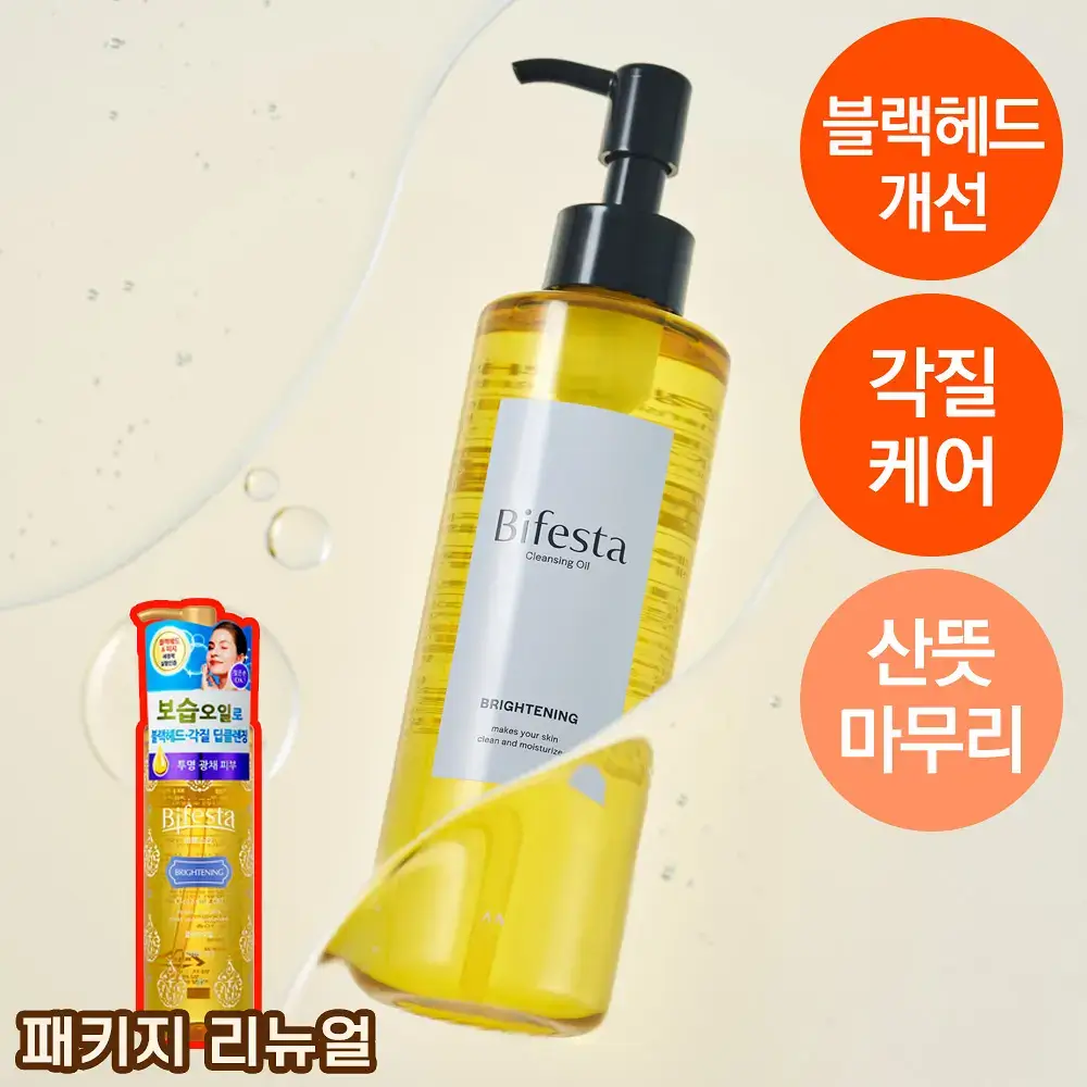 [블랙헤드&각질] 비페스타 클렌징오일 브라이트닝 230ml